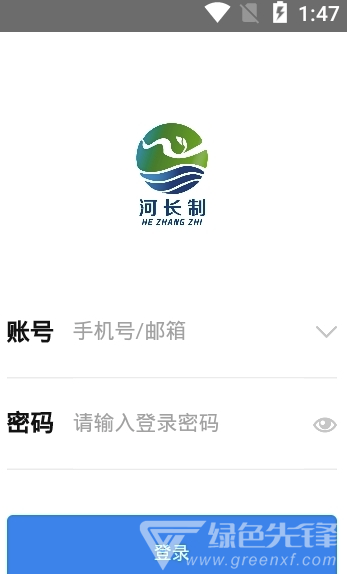 巴中河长最新版