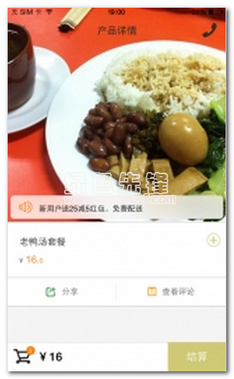 披萨时光最新版