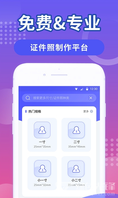 韩式证件照p图官网版