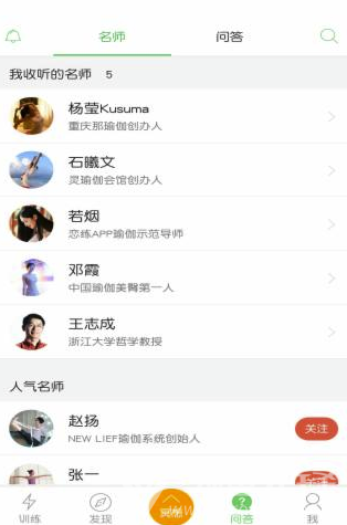 恋练瑜伽最新版