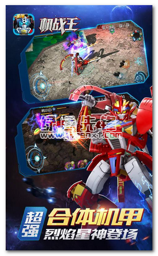 机战王安卓无CD免费版