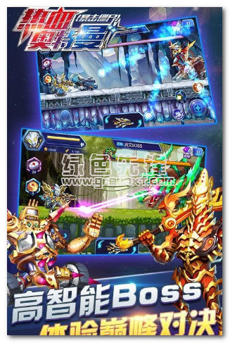 奥特曼暴击僵尸超爽安卓版