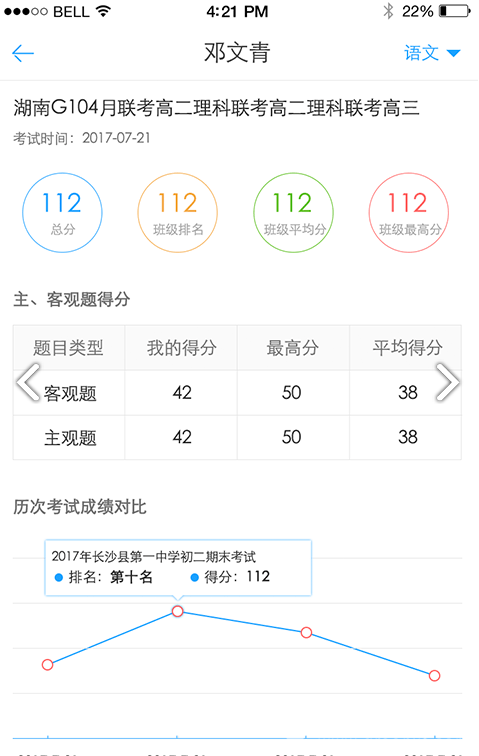A佳老师官网版