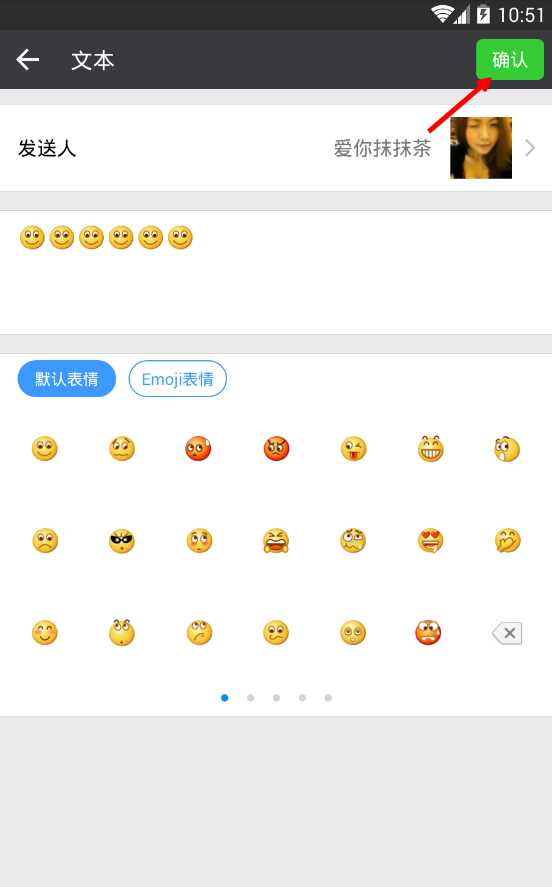 微信单聊安卓版