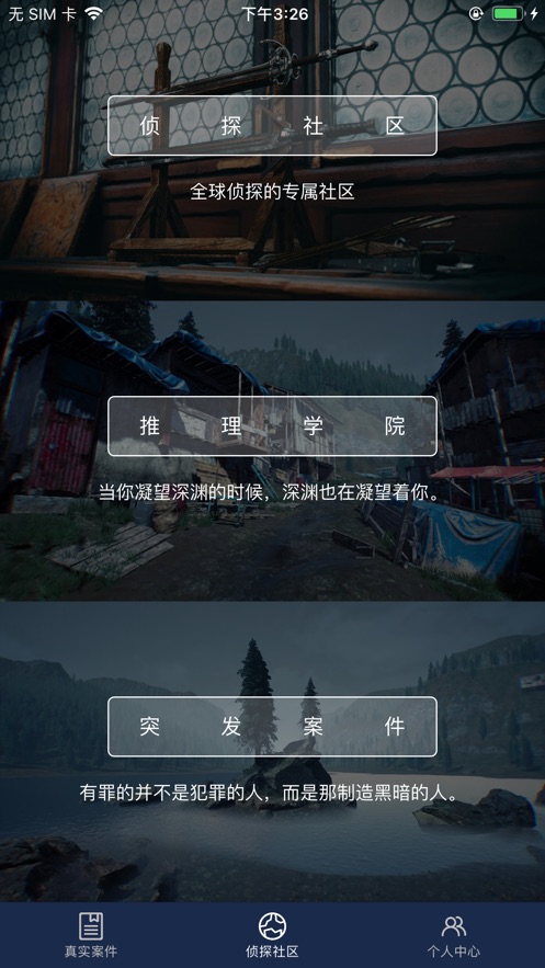 Crimaster犯罪大师最新版