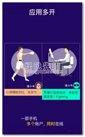 支付宝多开器免费版