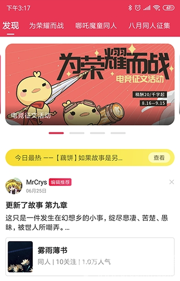 酥皮最新版