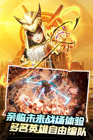 塔防纪元免费版