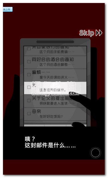 十三怪谈