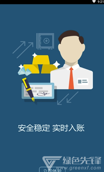 马商付官网版