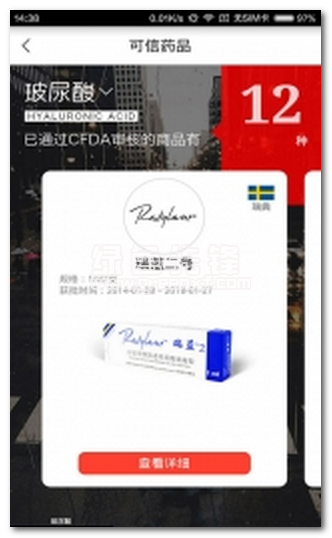 啵啵微整形手机版