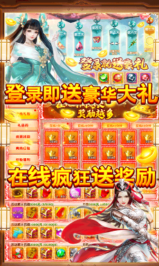 九剑送安卓版