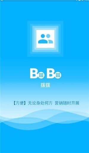 拨拨官网版