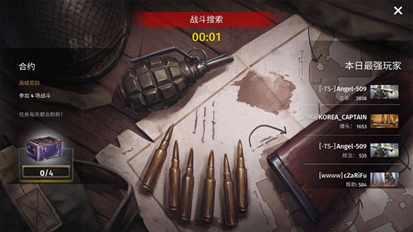 第二次世界大战安卓版