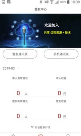 传递宝免费版
