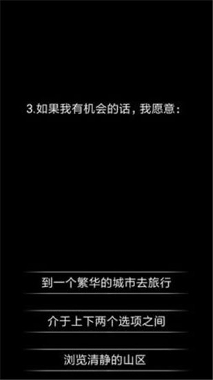 你了解自己吗免费版