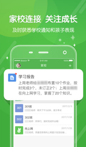 向上网最新版