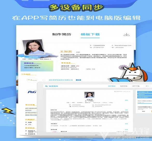知页免费版