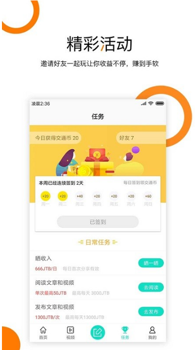 交通资讯链安卓版