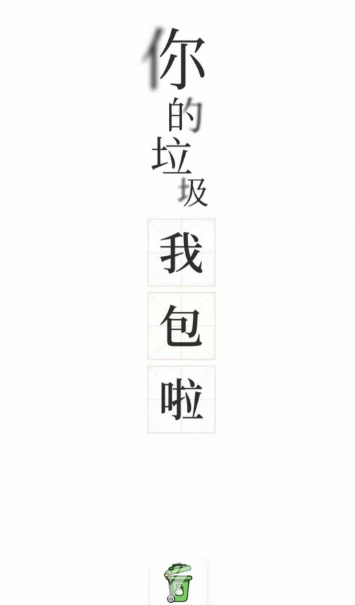 分类师官网版