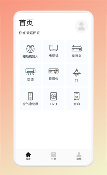 镜像TV投屏大师官网版