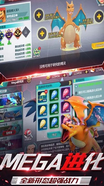 口袋妖怪小精灵免费版