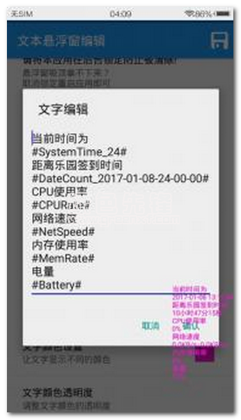 文字悬浮窗安卓版