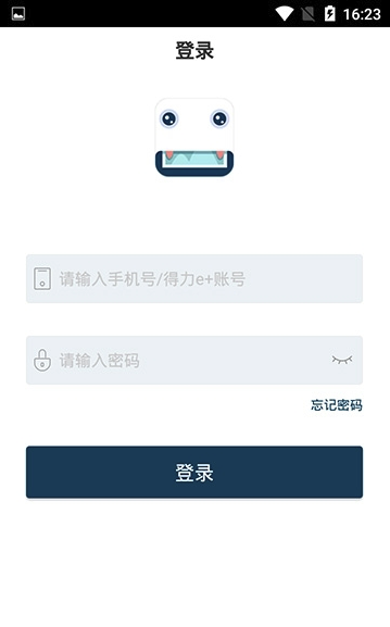 得力微打手机版