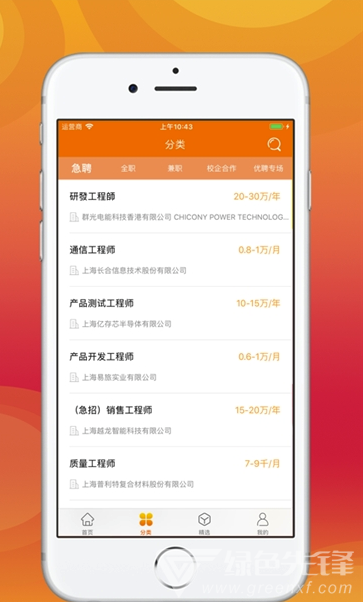 青澄兼职
