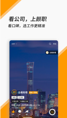 颜职招聘