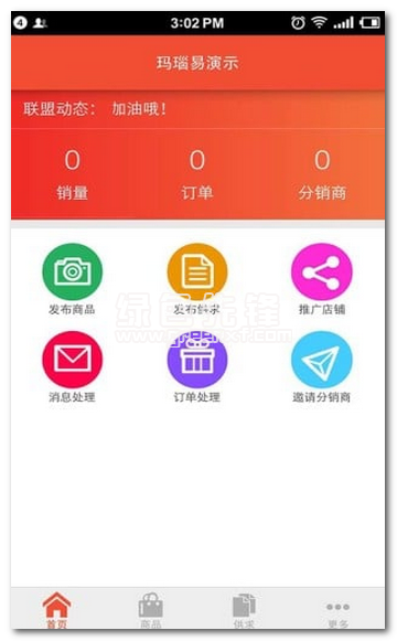 玛瑙易官网版