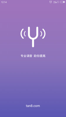 吉他尤克里里调音器安卓版