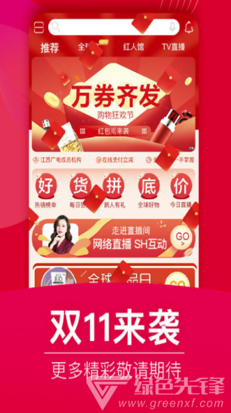 好享优品官网版