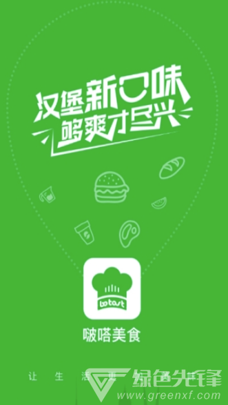啵嗒美食免费版