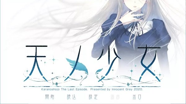 天之少女最新版