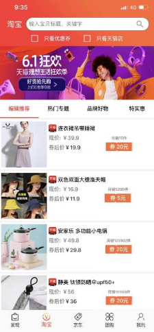 小马推荐免费版