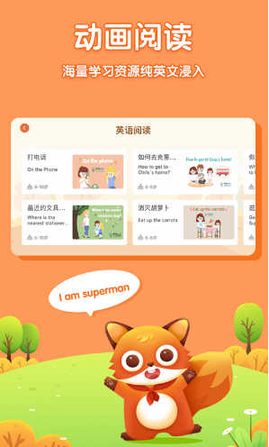 儿童英语外教最新版