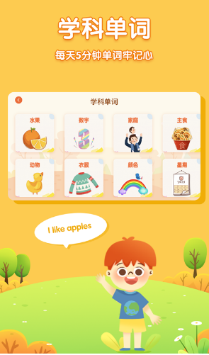 儿童英语外教官网版