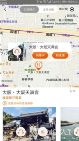 环宇趣游最新版