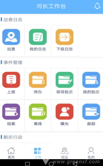 巴中河长安卓版