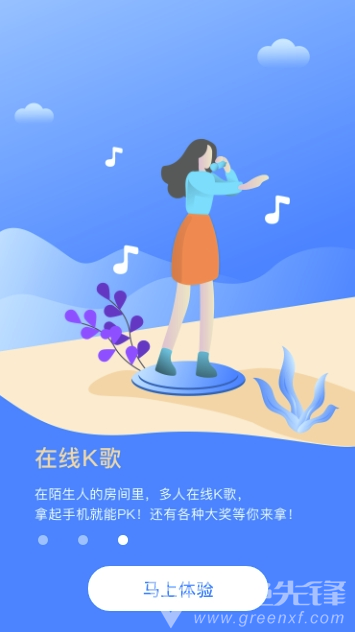 欢唱汇安卓版