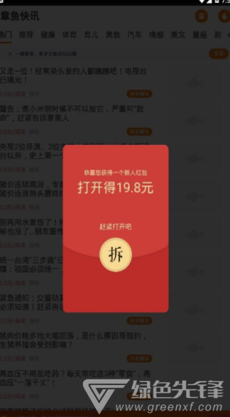 章鱼快讯