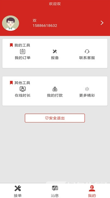壹路巴巴师傅免费版