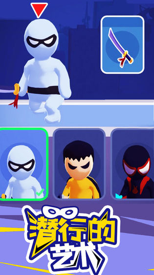 潜行大师兑换码免费版