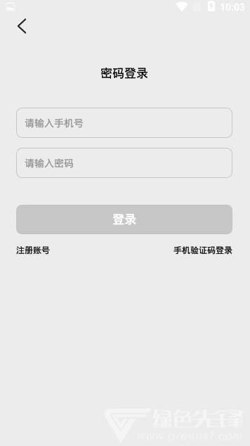 文德智控最新版