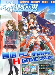 御姬之翼官网版