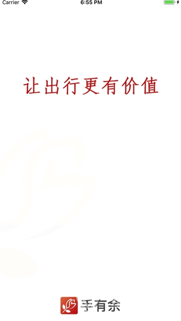 手有余最新版