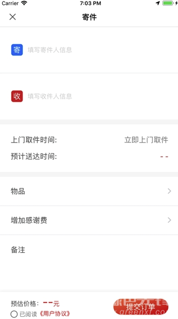 手有余免费版