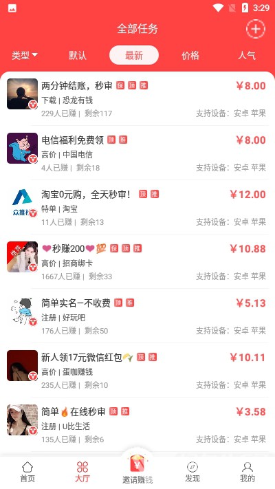 红米赚钱