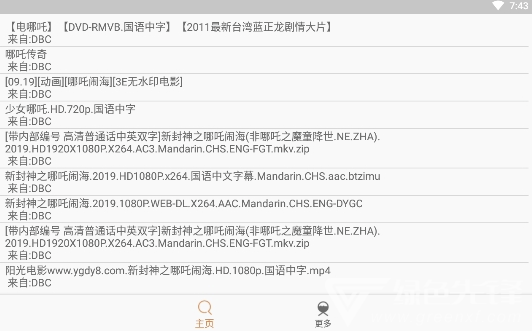 磁力鱼Pro